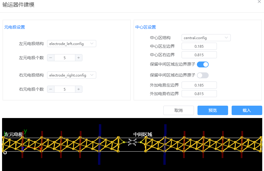 输运器件建模窗口