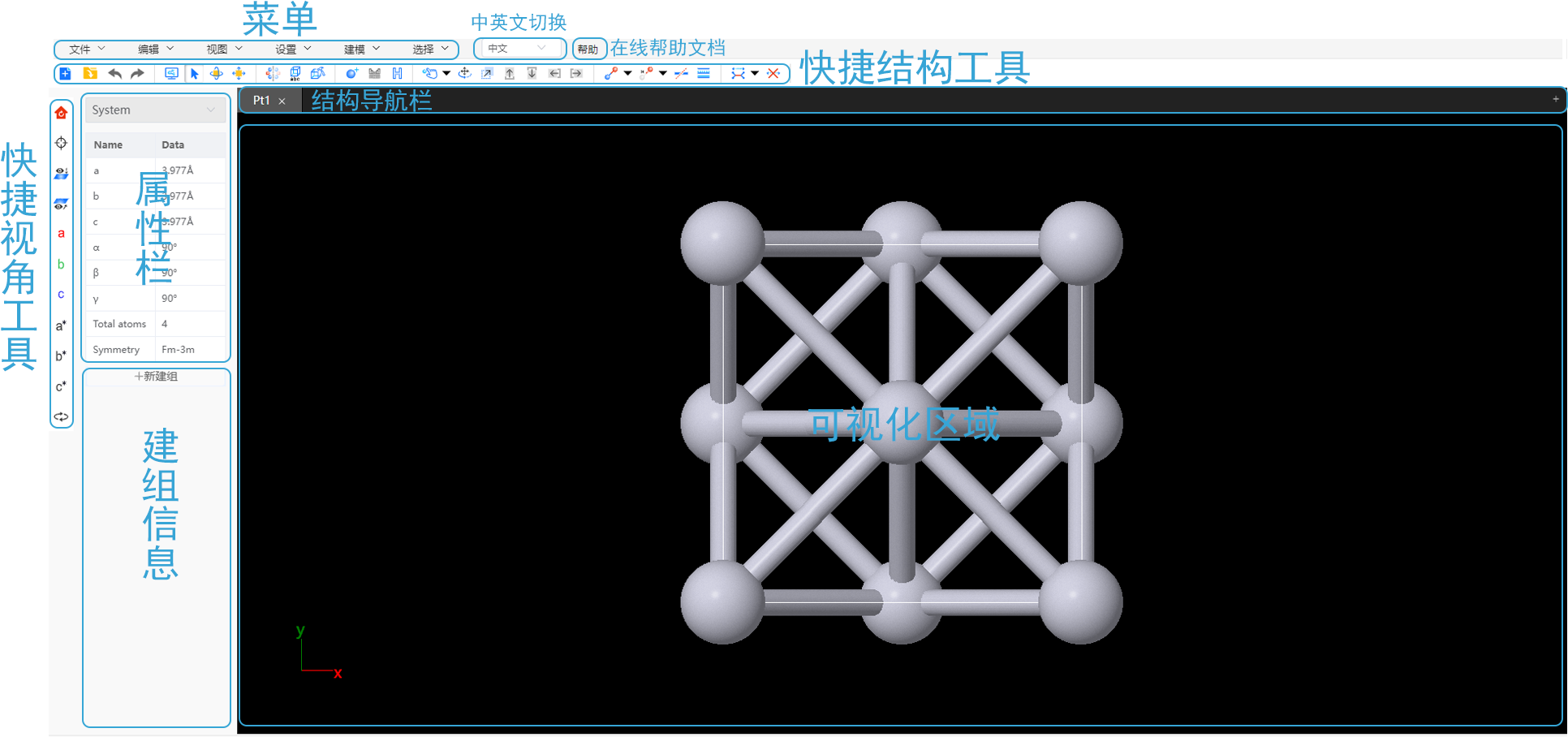 界面