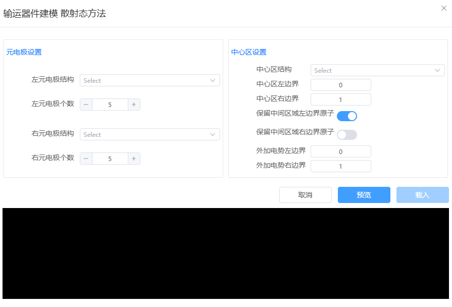 qstudio_manual_build_transport_scattering