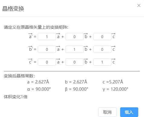 qstudio_manual_settings_symmtry_transformlattice