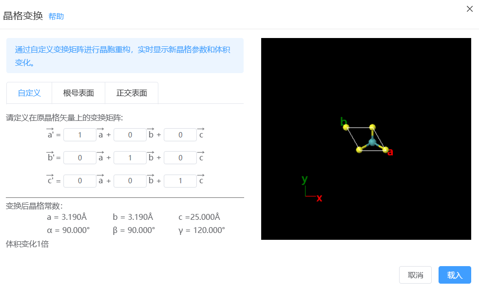 qstudio_manual_settings_symmtry_transformlattice
