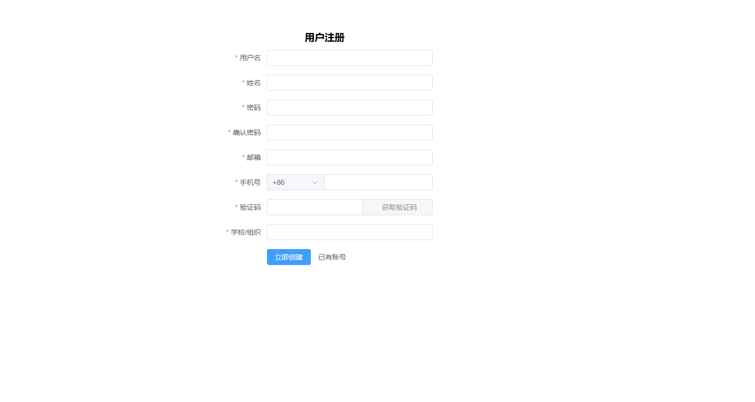 注册页面