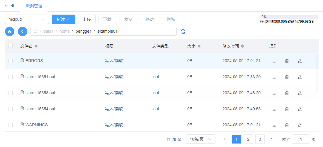 data_manage